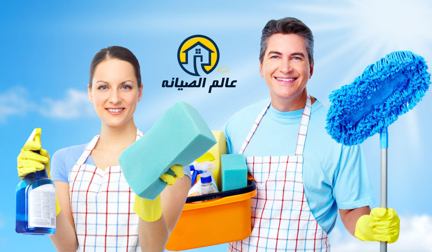شركة تنظيف بالرياض