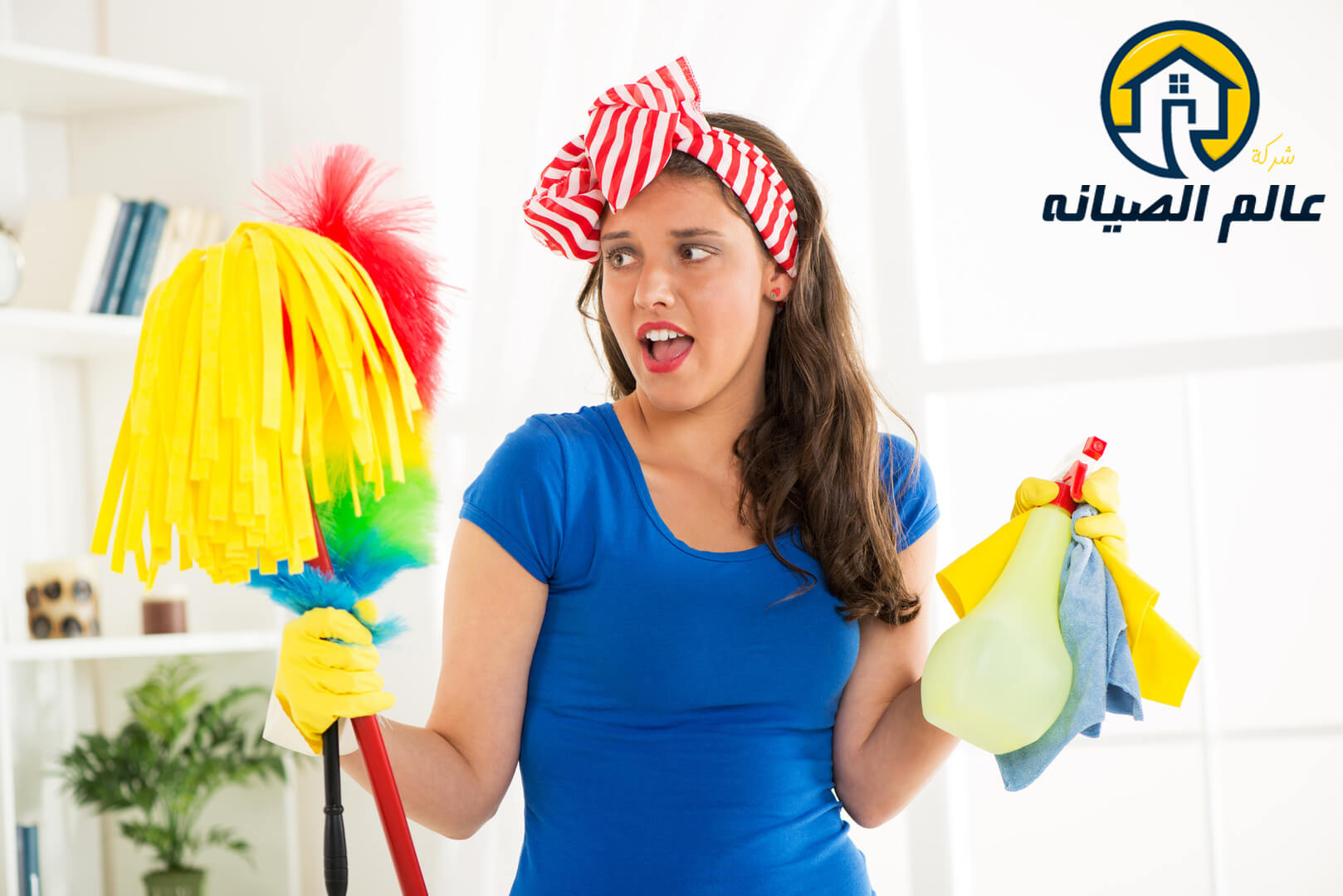 شركة تنظيف بيوت بالرياض