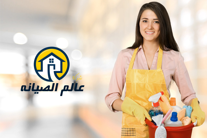 شركة تنظيف فلل بالدمام