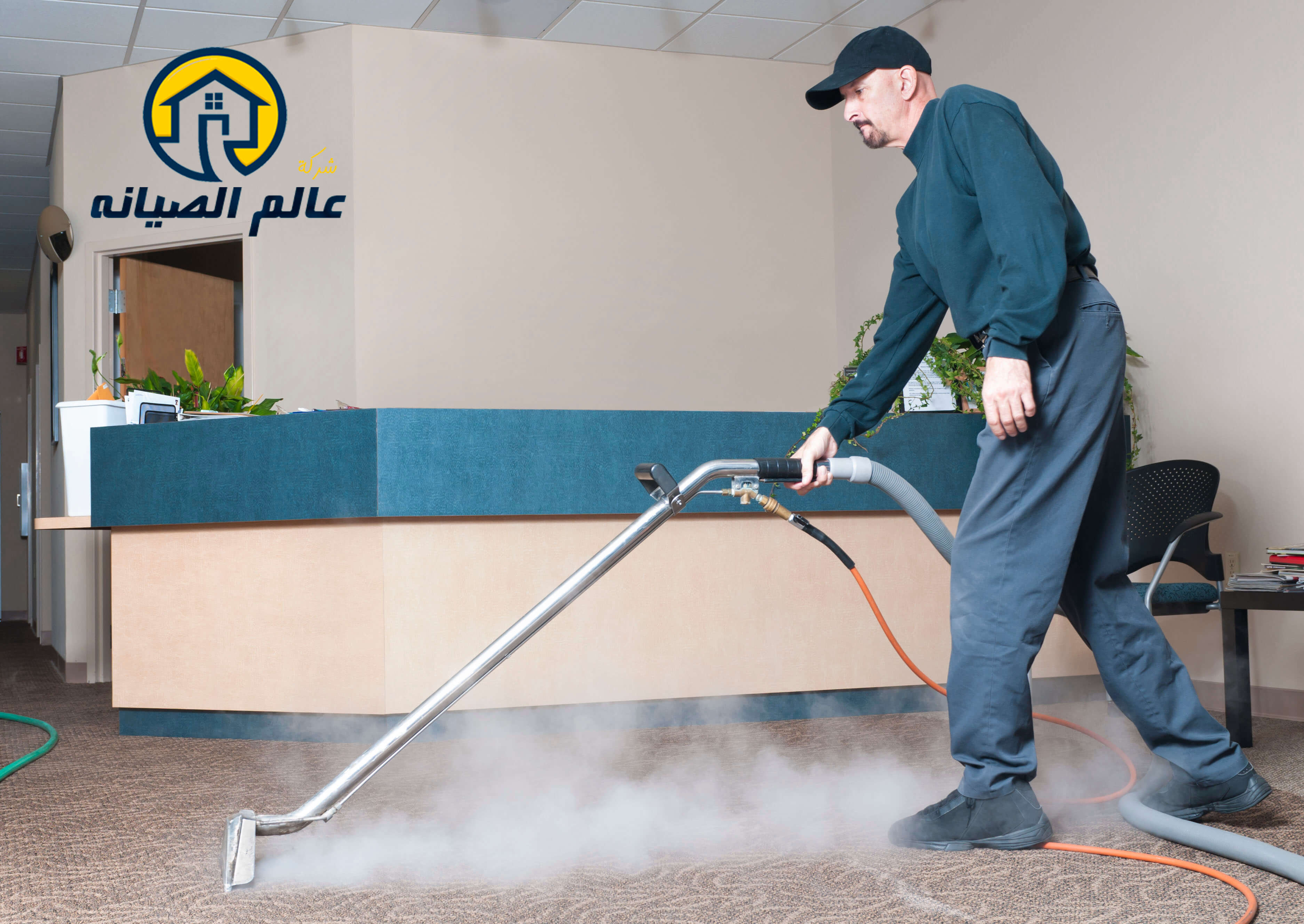 شركة تنظيف بالبخار بالرياض
