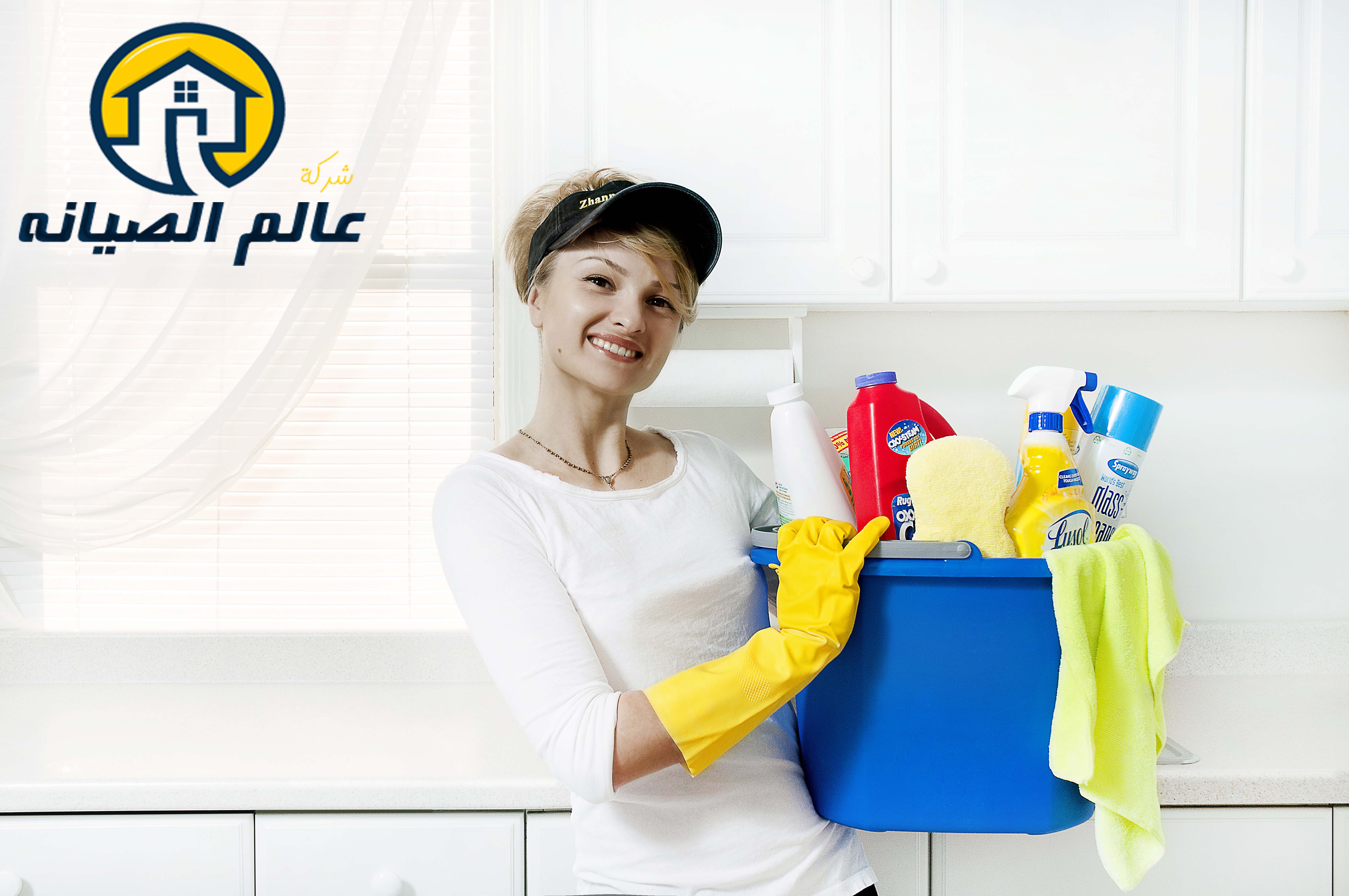 شركة تنظيف بالدمام