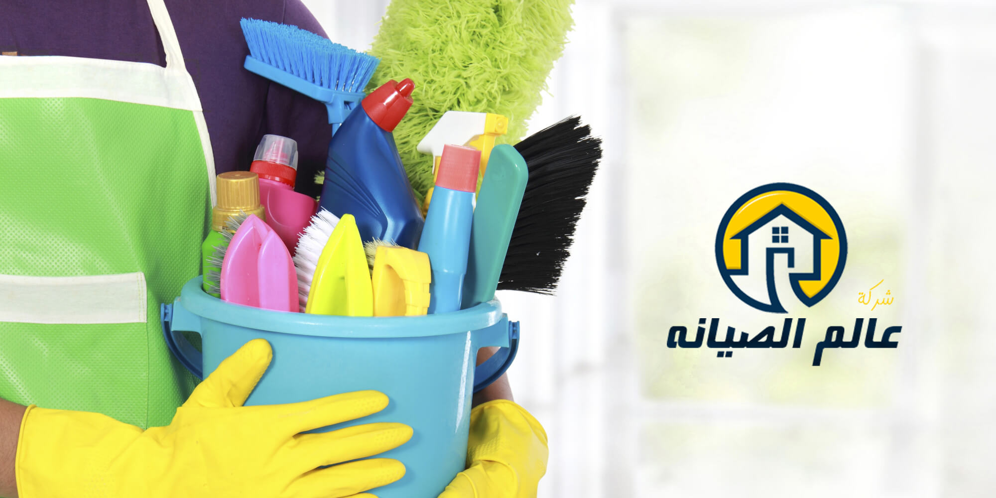 شركة تنظيف شقق بالرياض