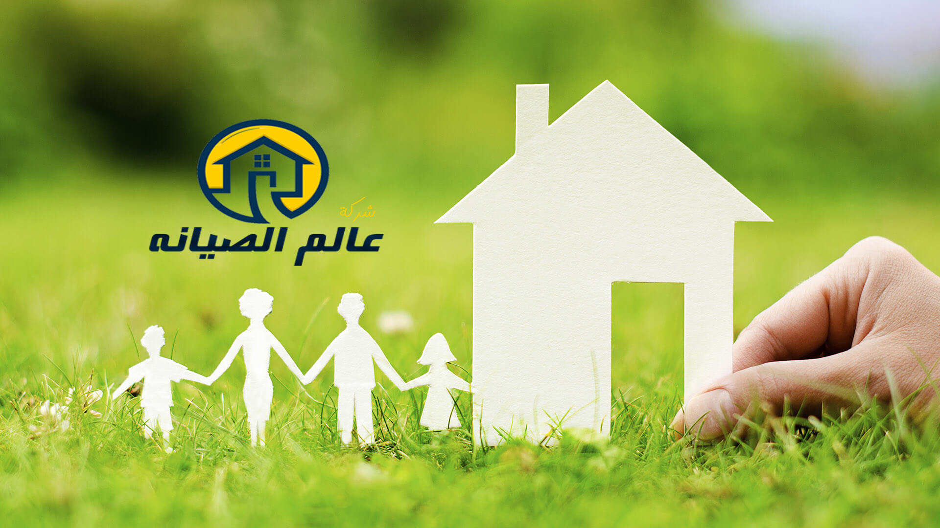 شركة نظافه عامه بالرياض
