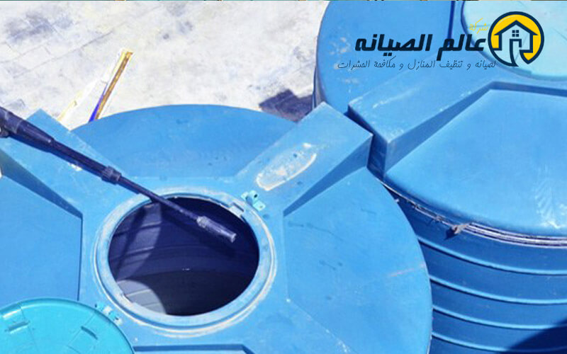 شركة تنظيف خزانات بالخرج