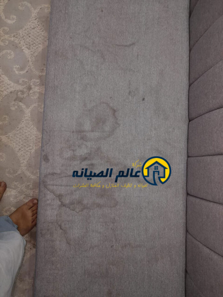 شركة تنظيف الكنبات