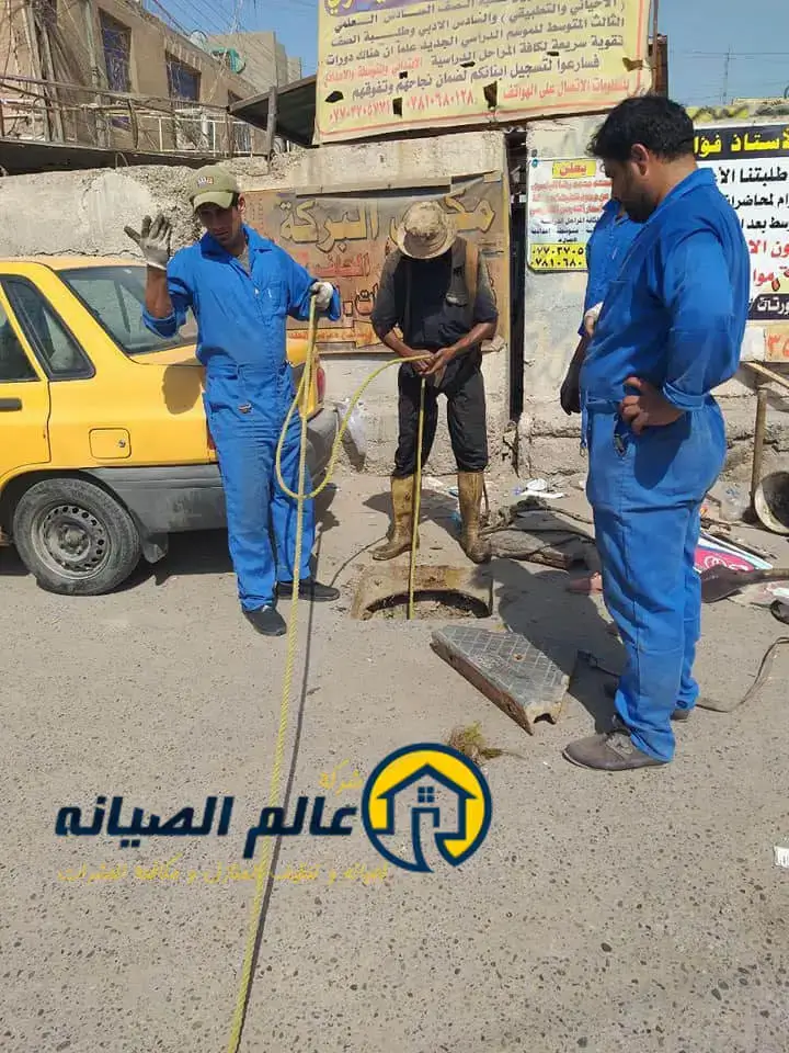 عامل تسليك مجاري